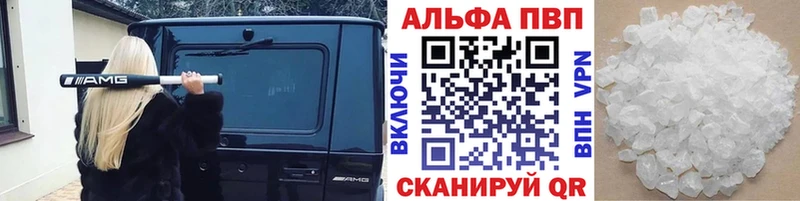 Alpha-PVP Crystall  Новоалександровск 