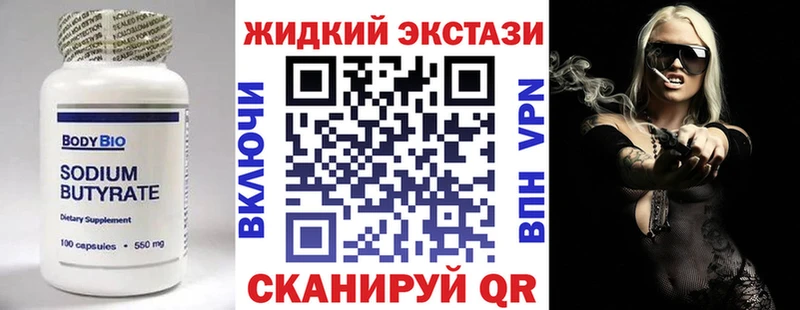 БУТИРАТ бутик  продажа наркотиков  Новоалександровск 