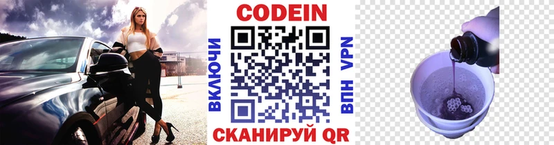 даркнет формула  хочу   Новоалександровск  Кодеиновый сироп Lean напиток Lean (лин) 