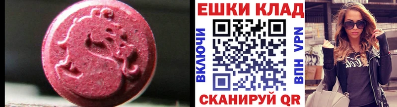 продажа наркотиков  Новоалександровск  ЭКСТАЗИ круглые 