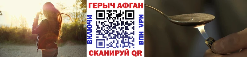что такое наркотик  Новоалександровск  Героин Heroin 