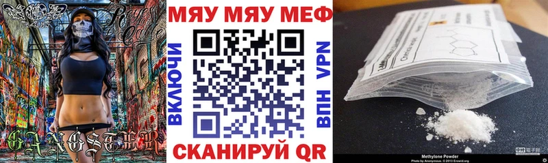 Мефедрон кристаллы  Новоалександровск 