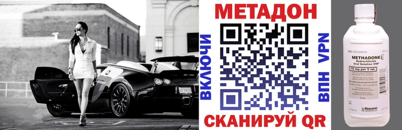 МЕТАДОН кристалл  блэк спрут зеркало  Новоалександровск 